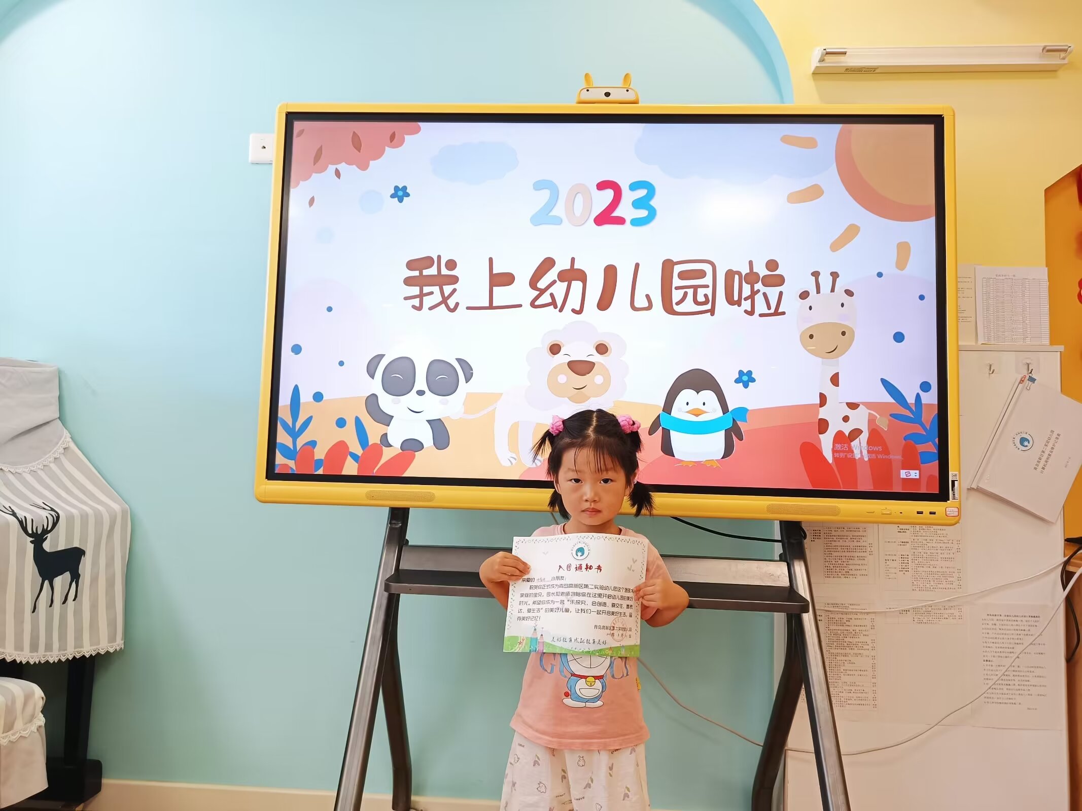 我爱新家幼儿园